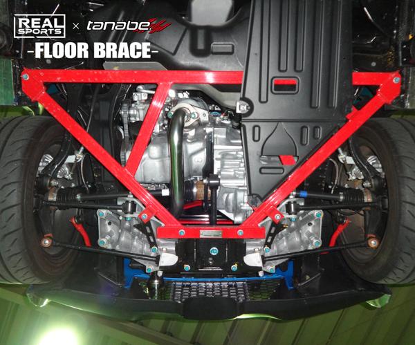 tanabe REAL SPORTS×TANABE FLOOR BRACE ホンダ S660 JW5 2015/04〜2021/12 RRJW5UB-RM