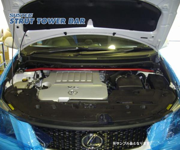 tanabe SUSTEC STRUT TOWER BAR トヨタ ブレイド GRE156H 2007/08〜2012/04 NST55