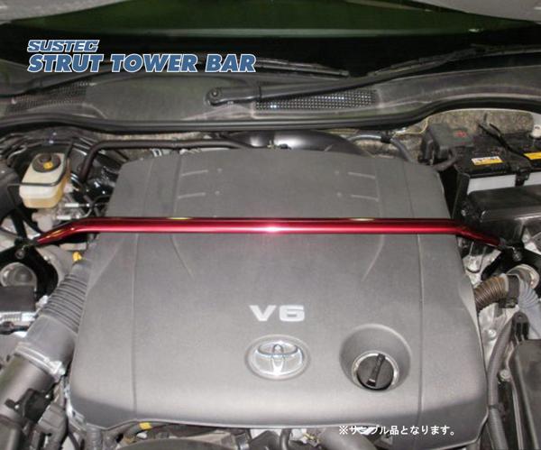 tanabe SUSTEC STRUT TOWER BAR トヨタ マークX GRX120 2004/11〜2009/10 NST58
