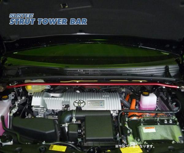 tanabe SUSTEC STRUT TOWER BAR トヨタ プリウスPHV ZVW35 2012/01〜2016/05 NST55