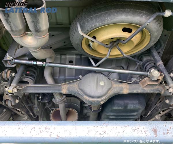 tanabe DEVIDE LATERAL ROD スズキ エブリイワゴン DA64W 2008/04〜2015/02 DLRS3