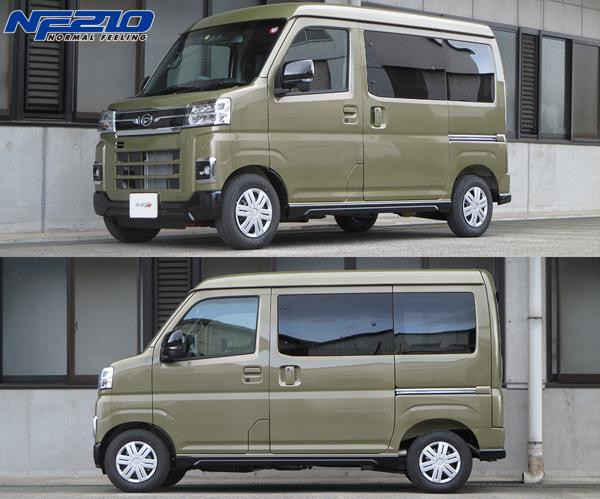 tanabe SUSTEC NF210 ダイハツ アトレー S700V 2021/12〜 S710VNF