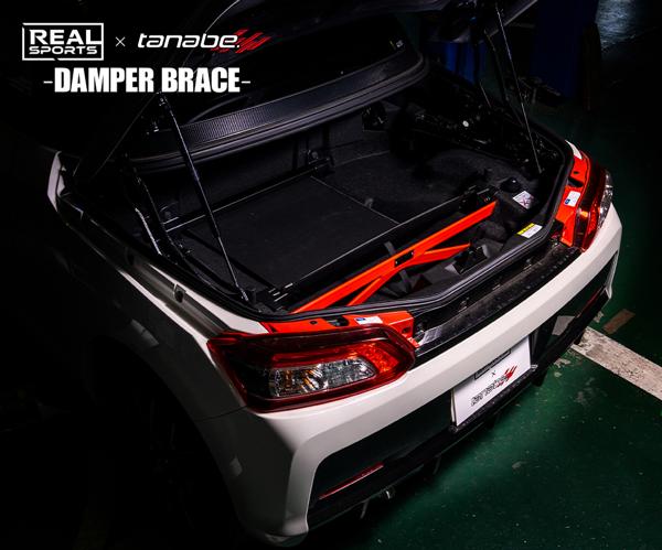 tanabe REAL SPORTS×TANABE DAMPER BRACE トヨタ コペン GRスポーツ LA400A 2019/10〜 RRLA400KUB-RF