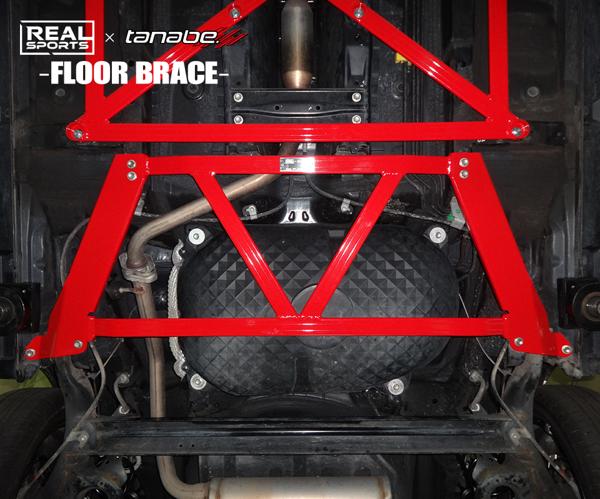tanabe REAL SPORTS×TANABE FLOOR BRACE ダイハツ コペン LA400K 2014/06〜 RRLA400KUB-RM