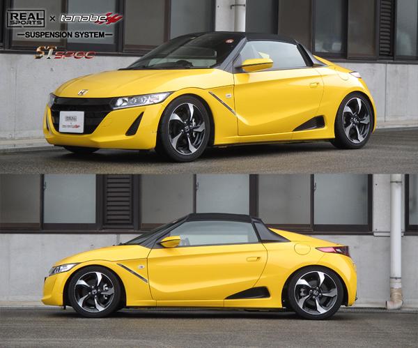 tanabe REAL SPORTS×TANABE SUSPENSION SYSTEM ST-SPEC ホンダ S660 JW5 2015/04〜2020/01 RSJW5STK