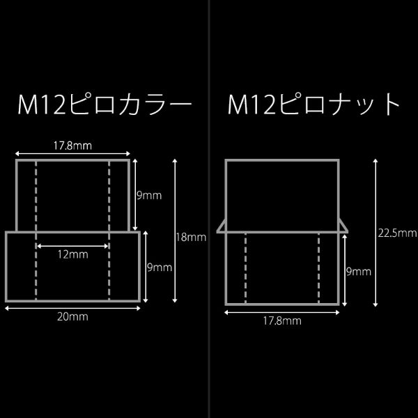 Largus ピロナット・カラー  汎用品   