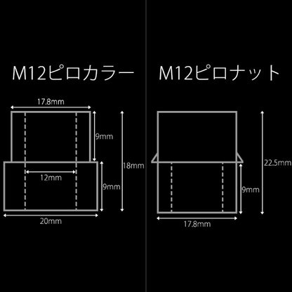 Largus ピロナット・カラー  汎用品   