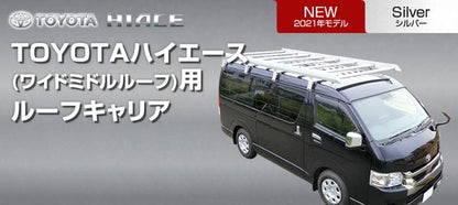 VECTER CRAFT ハードラック トヨタ ハイエース 200系 R-RM-S