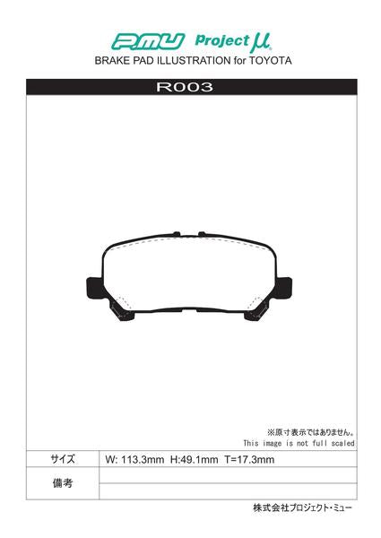Project μ NS-C トヨタ グランエース GDH303W 2019/12〜 リア左右セット R003