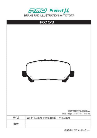 Project μ NS-C トヨタ グランエース GDH303W 2019/12〜 リア左右セット R003