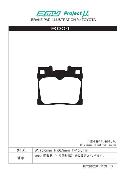 Project μ TYPE HC+ トヨタ GRヤリス GXPA16 2020/09〜 リア左右セット R004
