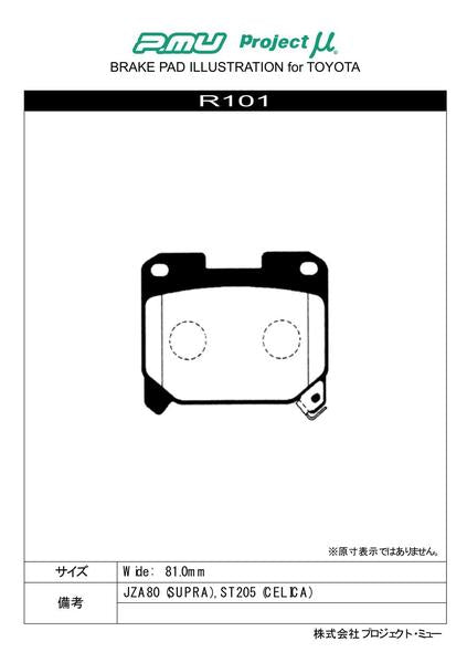 Project μ NS-C ミツビシ GTO Z15A 1994/08〜1995/06 リア左右セット R101