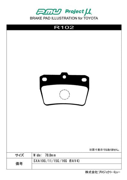 Project μ RACING-N1 トヨタ RAV4 ACA21W/ZCA26W 2000/05〜2002/08 リア左右セット R102