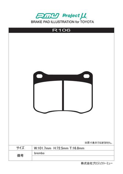 Project μ TYPE PS レクサス IS F USE20 2007/12〜2014/04 リア左右セット R106