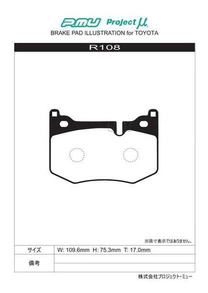 Project μ B SPEC レクサス GS F URL10 2015/11〜 リア左右セット R108