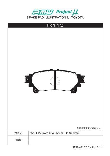 Project μ RACING-N+ レクサス IS300h AVE35 2015/08〜2020/10 リア左右セット R113
