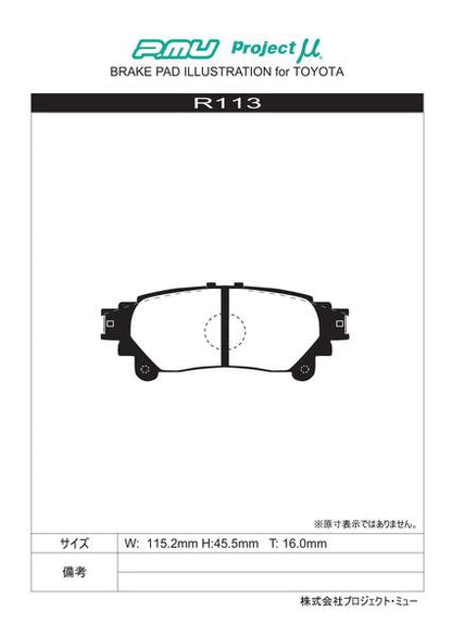 Project μ TYPE HC-CS トヨタ クラウンマジェスタ GWS214 2013/09〜 リア左右セット R113