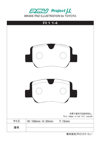 Project μ TYPE HC-CS トヨタ アベンシスワゴン ZRT272W 2011/09〜 リア左右セット R114