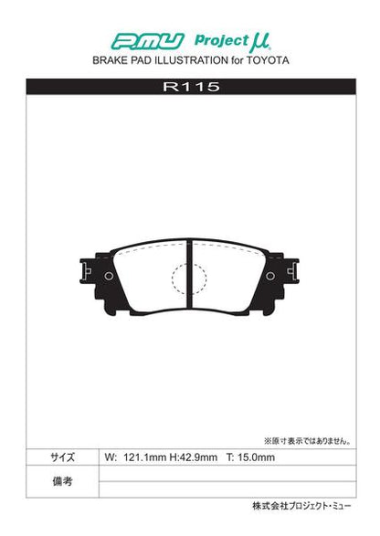 Project μ NS-C レクサス ES AXZH10 2018/10〜2020/07 リア左右セット R115