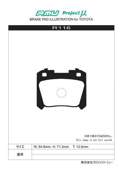 Project μ RACING999 トヨタ 86 ZN6 2012/04〜2016/06 リア左右セット R116