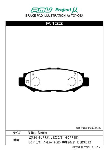 Project μ TYPE HC-CS トヨタ ソアラ JZZ31 1996/08〜 リア左右セット R122