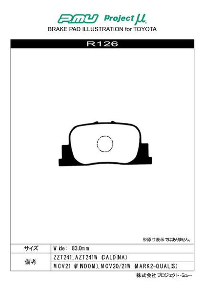 Project μ NS-C トヨタ ビスタアルデオ AZV50G/AZV55G/SV50G/SV55G 1998/07〜2003/07 リア左右セット R126