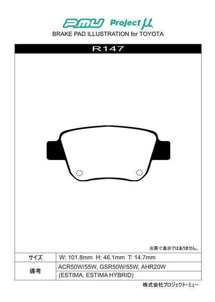 Project μ BESTOP トヨタ アルファードG's ANH20W/ANH25W/GGH20W/GGH25W 2008/05〜2015/01 リア左右セット R147