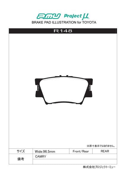 Project μ TYPE HC-CS トヨタ マークXジオ ANA10/ANA15/GGA10 2007/09〜 リア左右セット R148