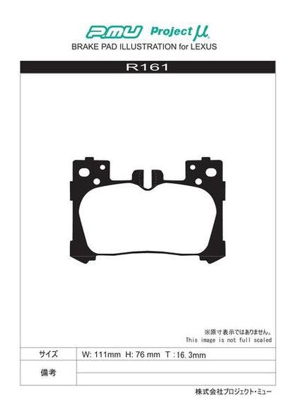 Project μ TYPE PS レクサス LS VXFA50/VXFA55/GVF50/GVF55 2017/10〜 リア左右セット R161