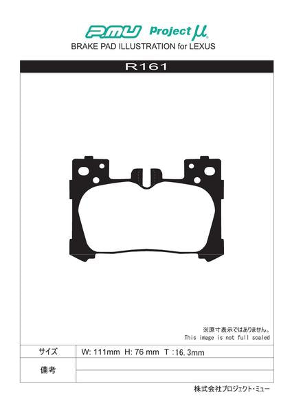 Project μ TYPE PS レクサス LC URZ100 2017/03〜 リア左右セット R161