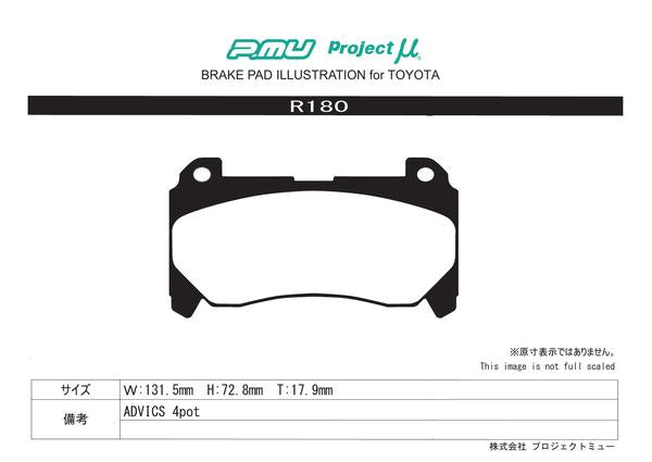 Project μ TYPE HC+ トヨタ 86 GR ZN6 2016/07〜 リア左右セット R180