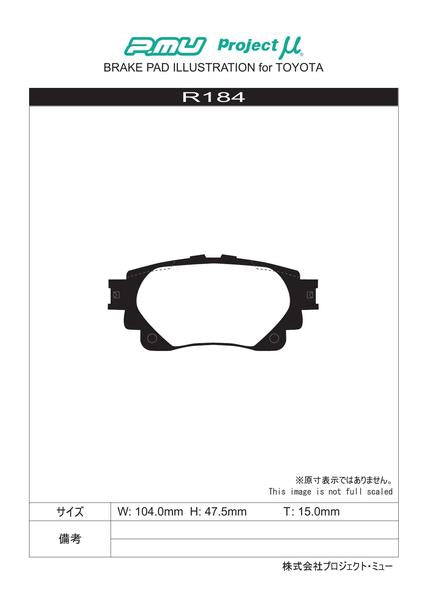 Project μ RACING-N1 トヨタ カローラ NRE210/ZRE212/ZWE211/ZWE214 2019/10〜 リア左右セット R184