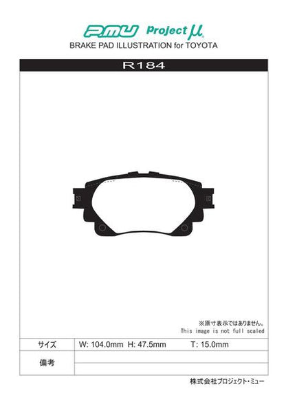 Project μ NS-C トヨタ カローラ NRE210/ZRE212/ZWE211/ZWE214 2019/10〜 リア左右セット R184