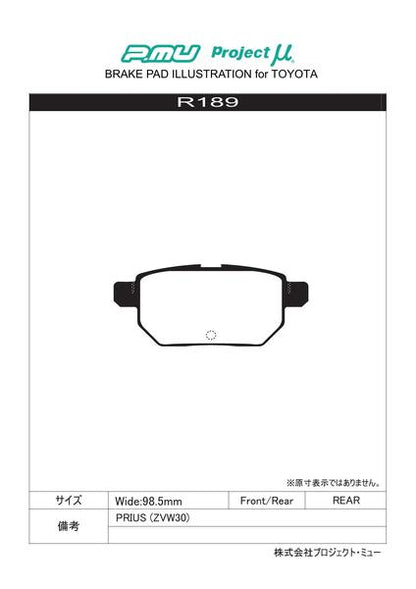 Project μ RACING999 トヨタ プリウスPHV ZVW35 2012/01〜2017/02 リア左右セット R189