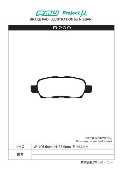 Project μ NS-C RENAULT コレオス Y2TR 2009/05〜2016/12 リア左右セット R209