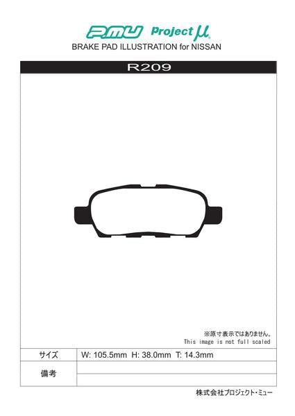 Project μ TYPE HC+ ニッサン スカイライン CPV35 2003/01〜2004/11 リア左右セット R209