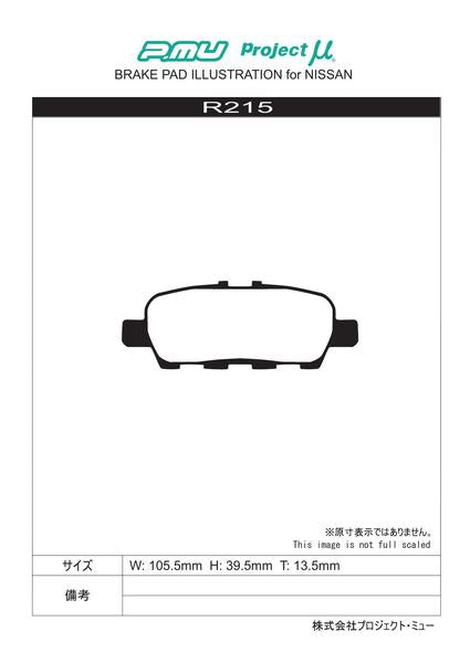 Project μ TYPE PS 日産 エルグランド TE52/TNE52/PE52/PNE52 R215