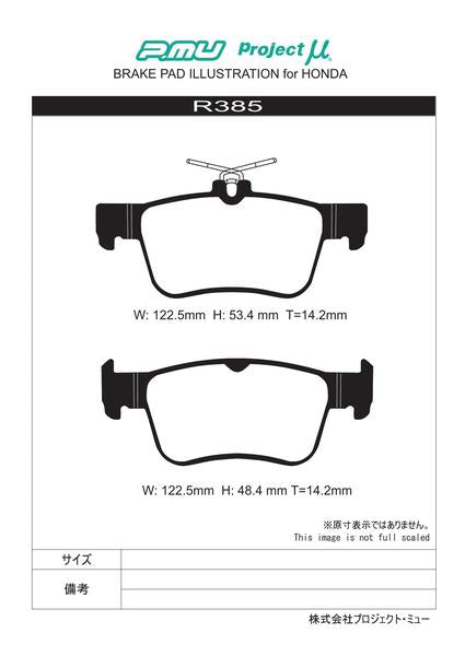Project μ RACING999 ホンダ シビックタイプR FK8 2017/09〜 リア左右セット R385