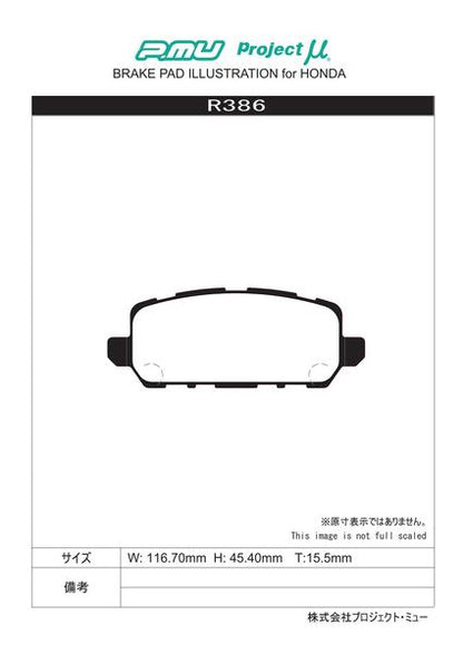 Project μ TYPE PS ホンダ CR-Z ZF2 2015/10〜2017/01 リア左右セット R386