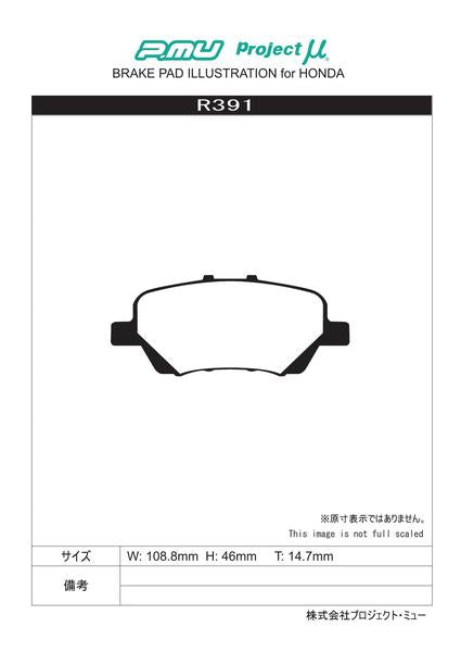 Project μ TYPE HC-CS ホンダ エリシオンプレステージ RR1/RR2/RR5/RR6 2007/01〜 リア左右セット R391