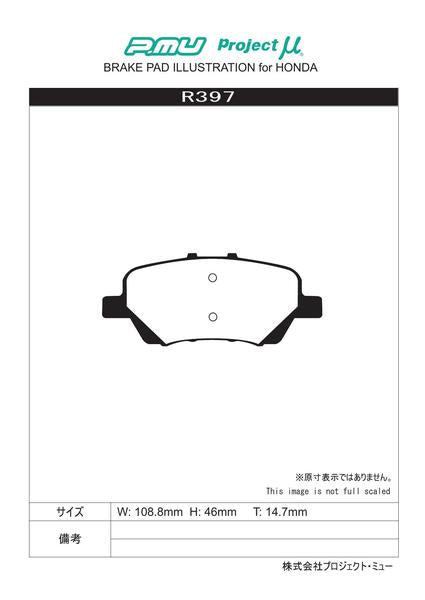 Project μ BESTOP ホンダ エリシオンプレステージ RR1/RR2/RR5/RR6 2007/01〜 リア左右セット R397
