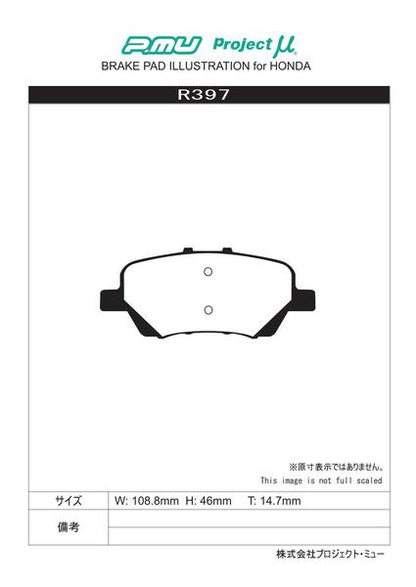 Project μ BESTOP ホンダ エリシオンプレステージ RR1/RR2/RR5/RR6 2007/01〜 リア左右セット R397