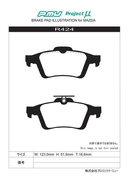 Project μ RACING-N+ マツダ アクセラ BL3FW 2009/06〜 リア左右セット R424