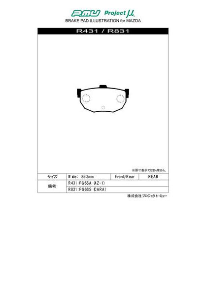 Project μ TYPE PS スズキ キャラ PG6SS 1993/01〜 リア左右セット R431