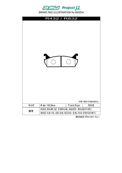 Project μ D1 spec マツダ ロードスター NA6CE 1989/06〜1993/08 リア左右セット R432