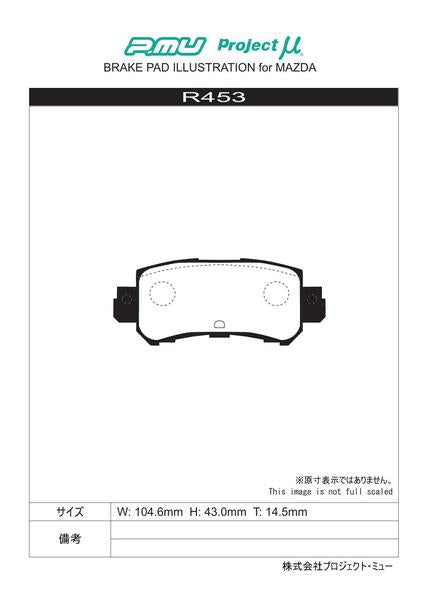 Project μ TYPE HC-CS マツダ CX-3 DKEFW/DKEAW 2017/07〜2018/05 リア左右セット R453