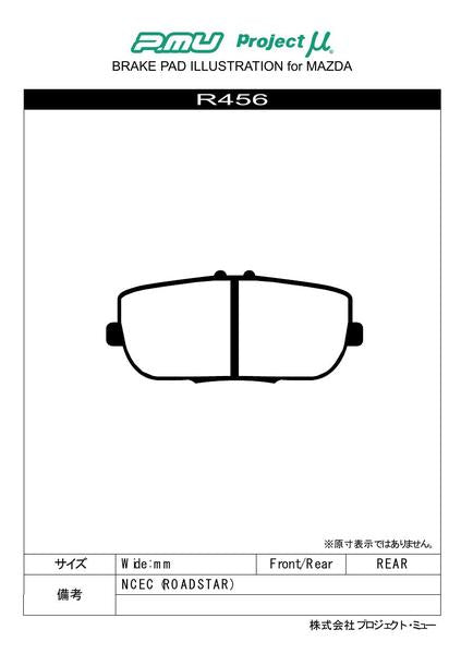 Project μ RACING-N1 マツダ ロードスター NCEC 2005/08〜 リア左右セット R456