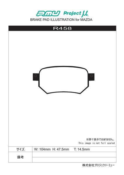 Project μ NS-C マツダ アテンザ GJEFP/GJ2FP 2012/11〜 リア左右セット R458