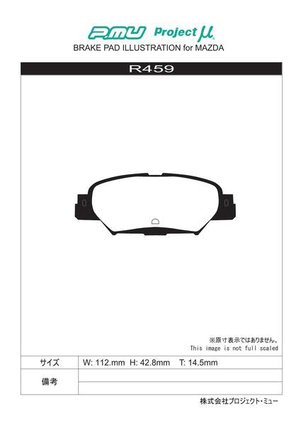 Project μ TYPE HC+ マツダ CX-5 KFEP/KF2P/KF5P 2017/02〜 リア左右セット R459