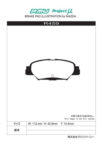 Project μ TYPE HC+ マツダ CX-5 KFEP/KF2P/KF5P 2017/02〜 リア左右セット R459